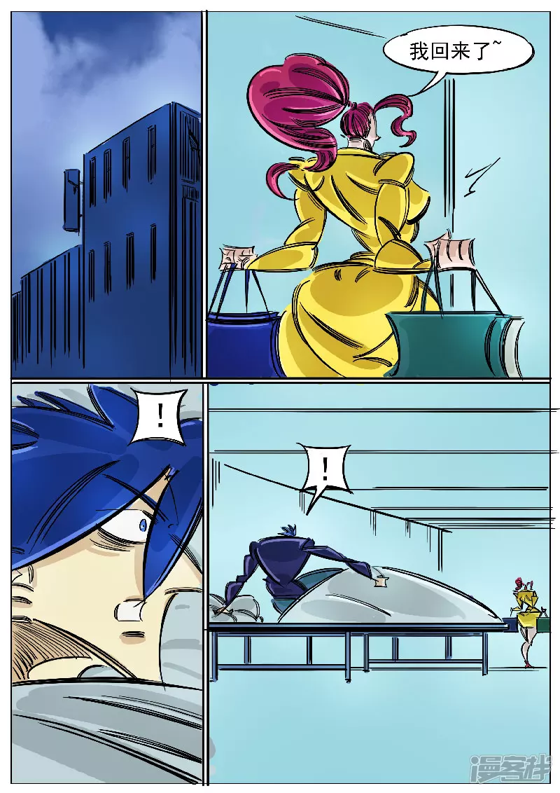 第54话，奶茶-第53话