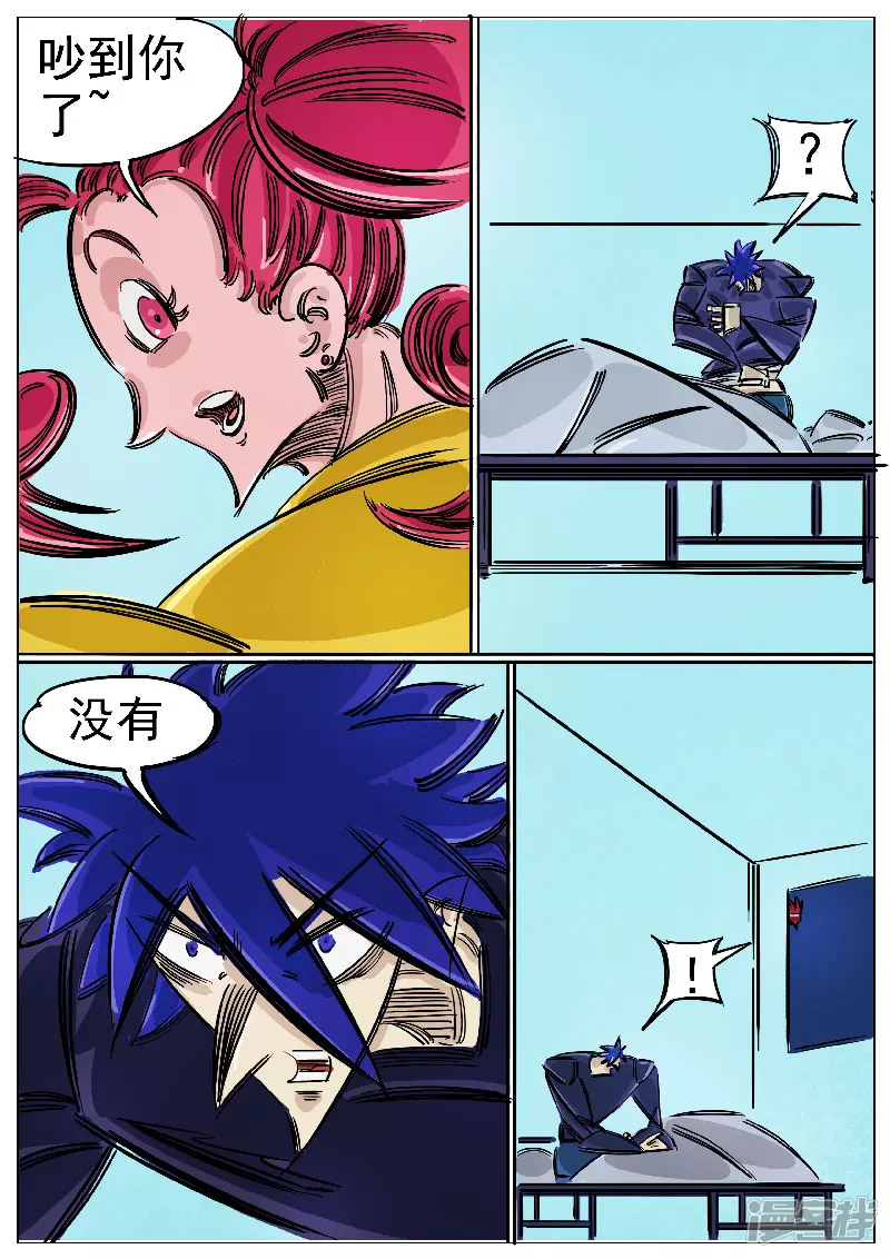 第54话，奶茶-第53话