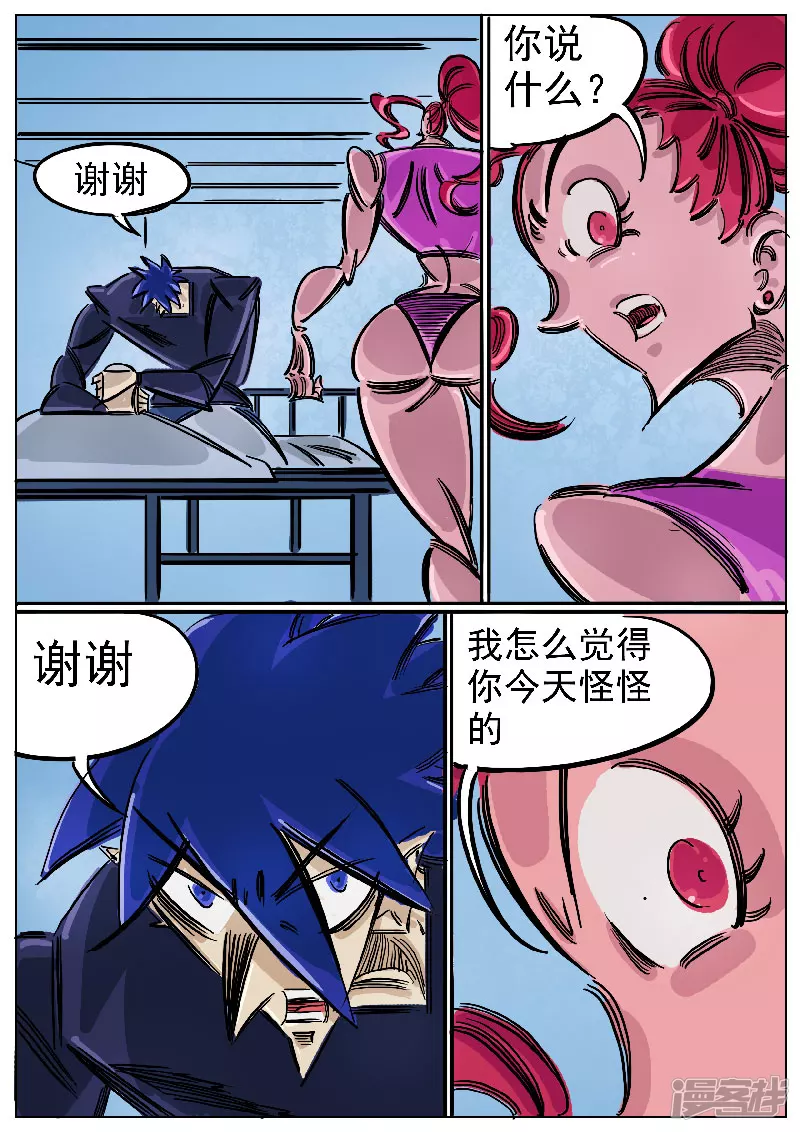 第54话，奶茶-第53话