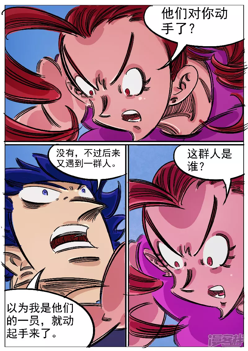 第54话，奶茶-第53话