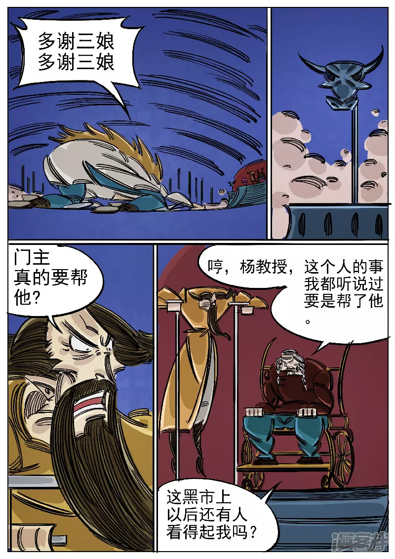 第56话，复仇者-第55话