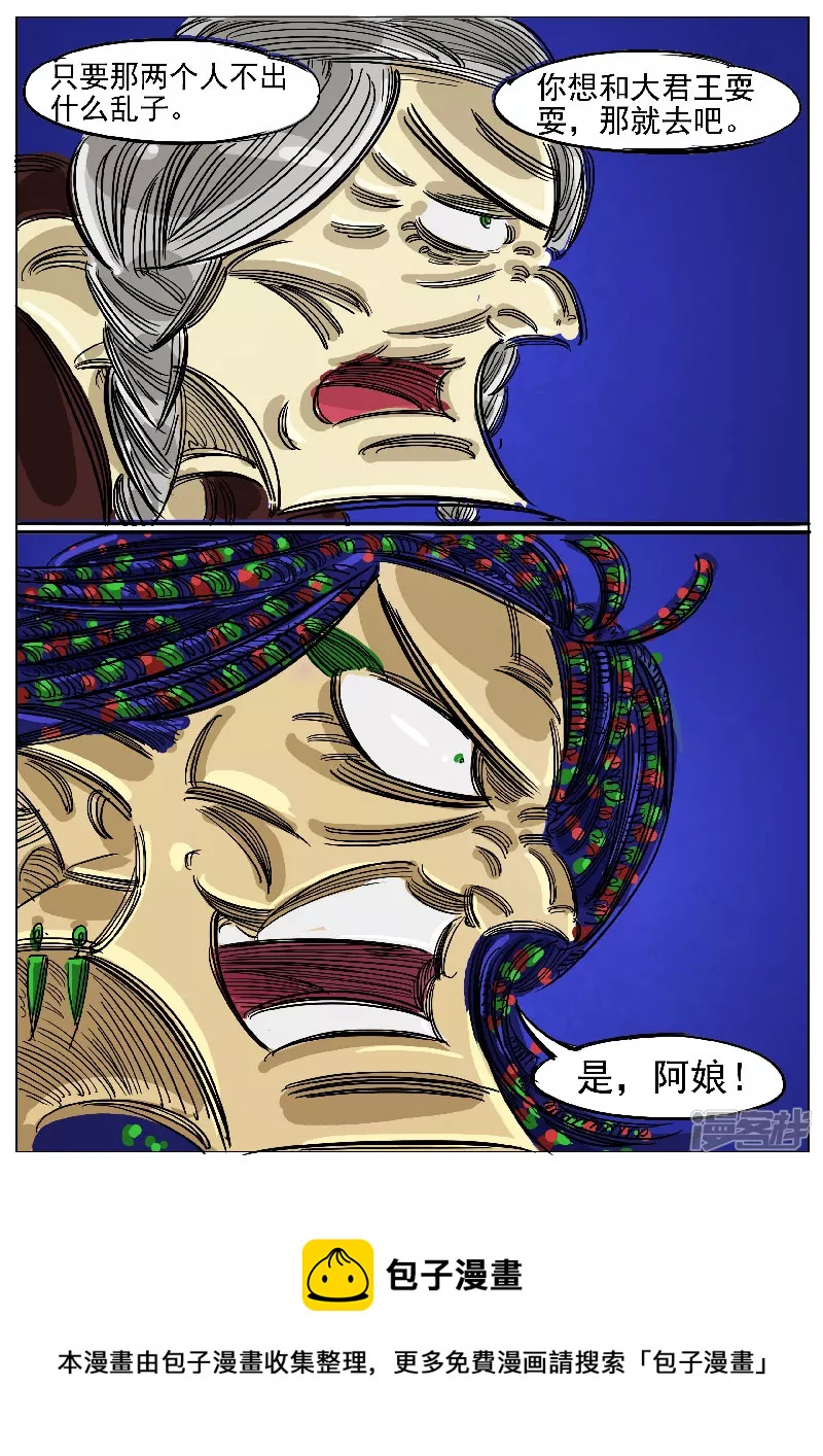 第56话，复仇者-第55话