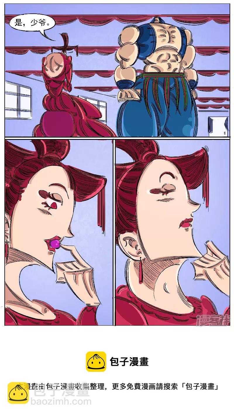 第58话，兽王贪吃-第57话