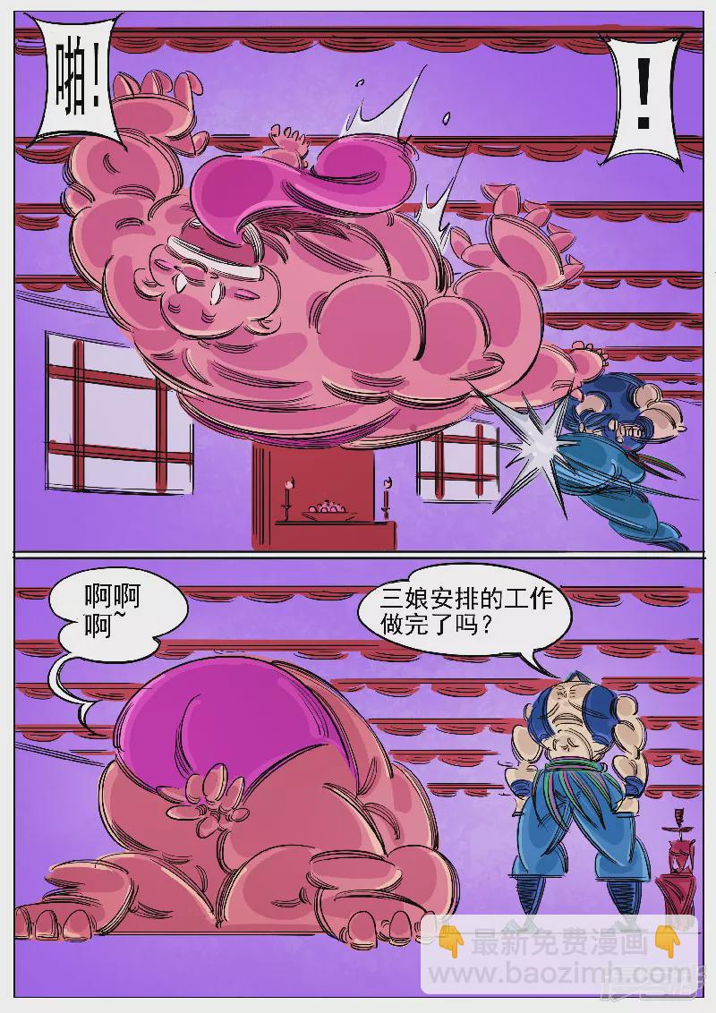 第58话，兽王贪吃-第57话