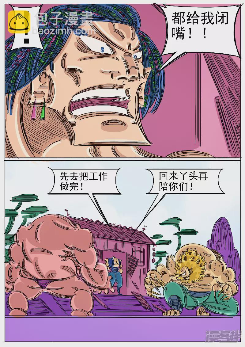 第58话，兽王贪吃-第57话