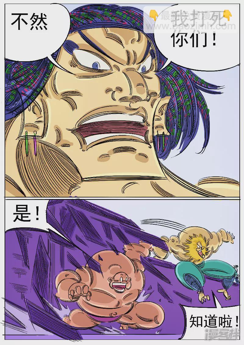 第58话，兽王贪吃-第57话