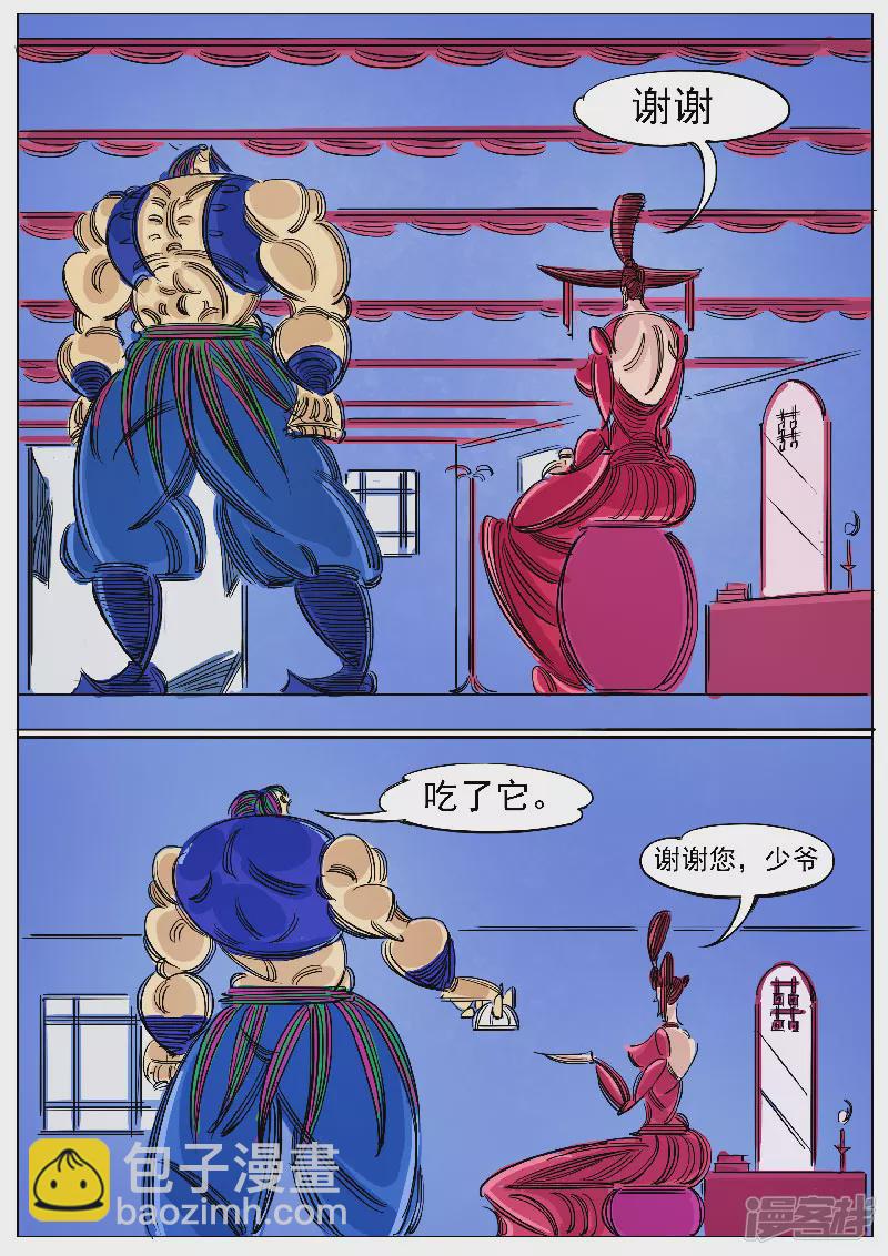 第58话，兽王贪吃-第57话