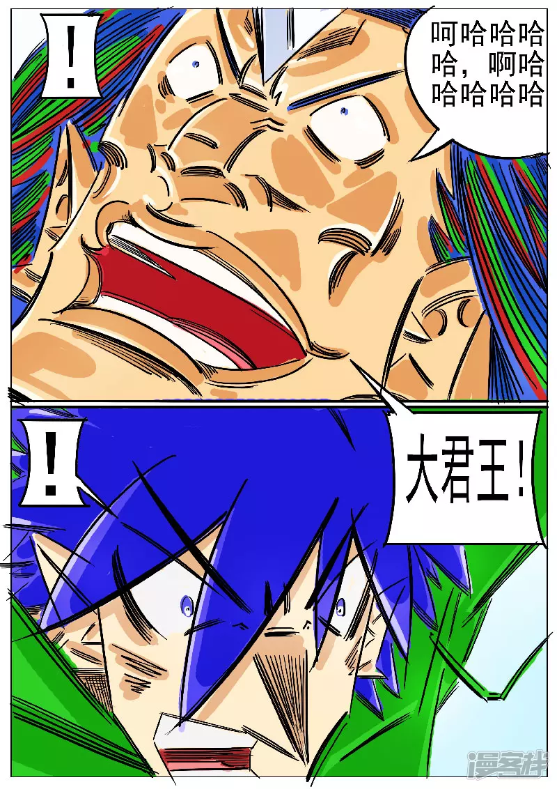 第60话，天人武阳-第59话