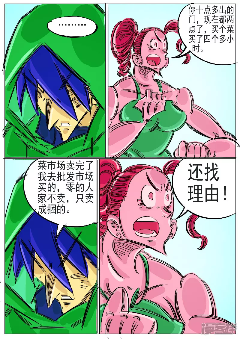 第62话，天地残门-第61话