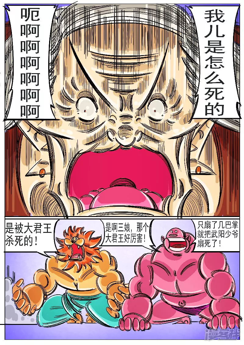 第62话，天地残门-第61话