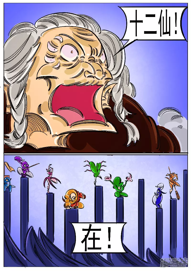 第62话，天地残门-第61话