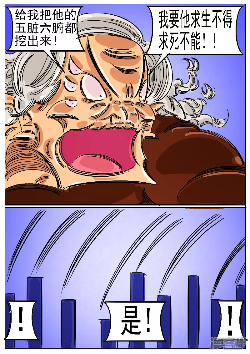 第62话，天地残门-第61话