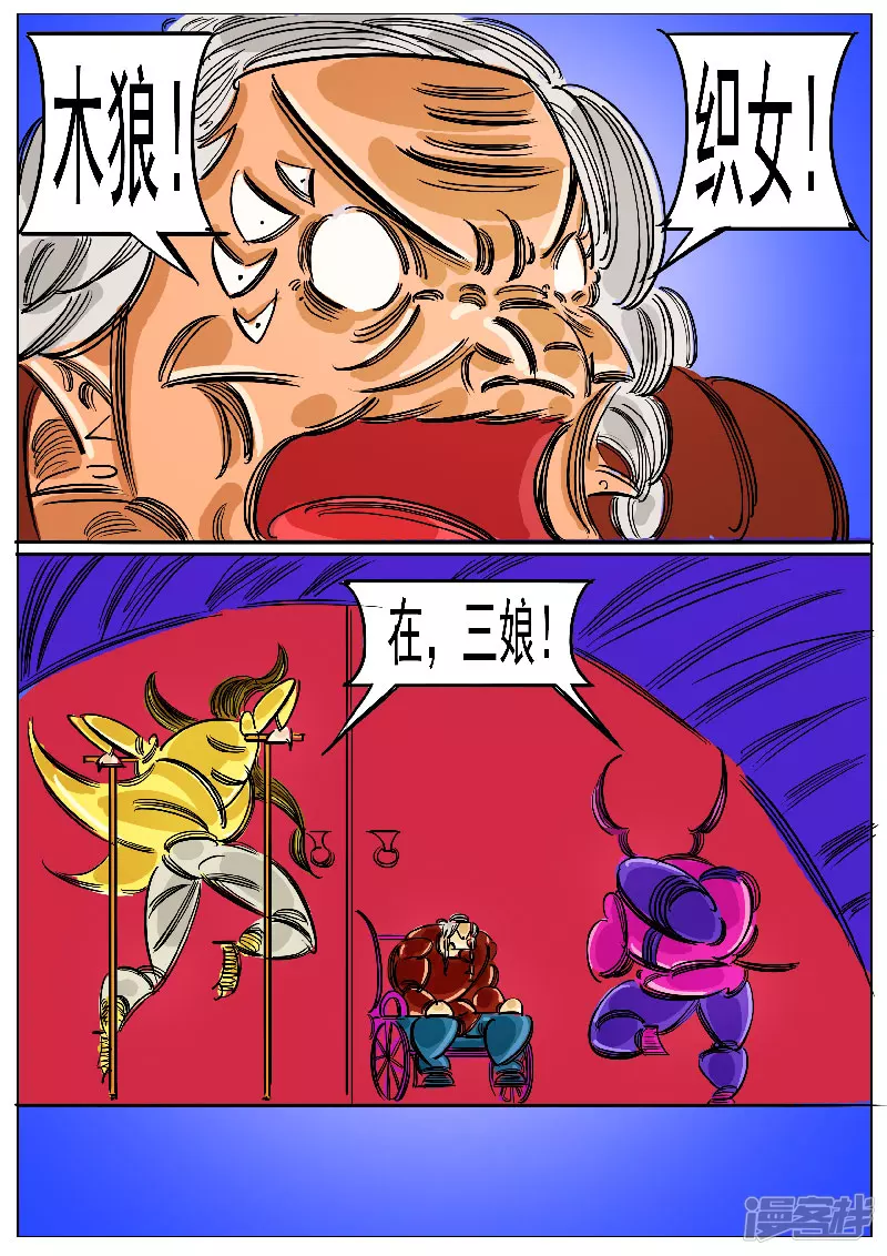 第62话，天地残门-第61话