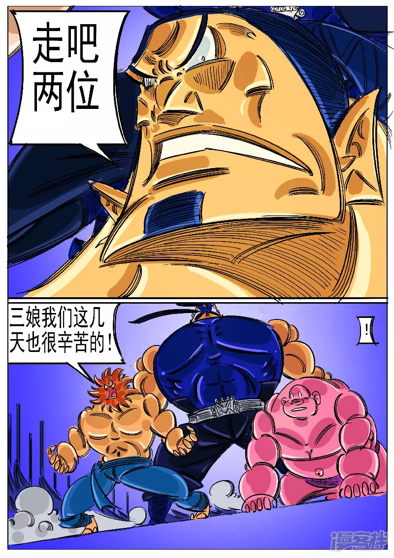 第62话，天地残门-第61话