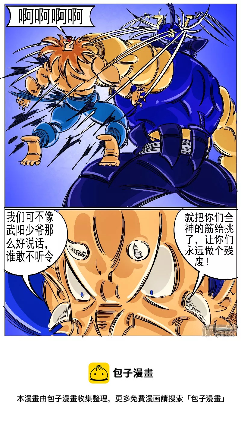 第62话，天地残门-第61话