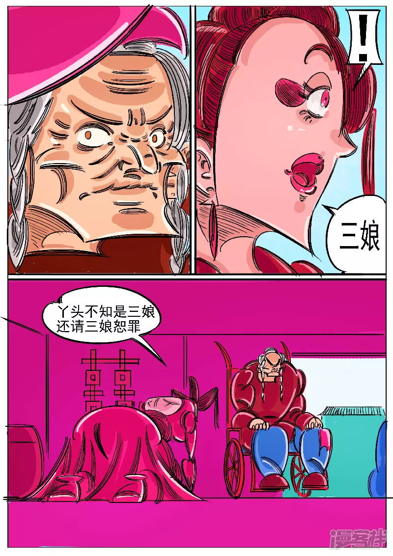 第62话，天地残门-第61话