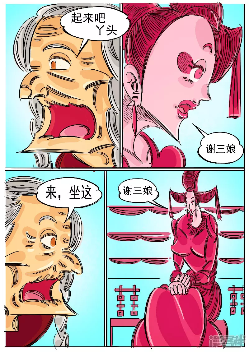 第62话，天地残门-第61话