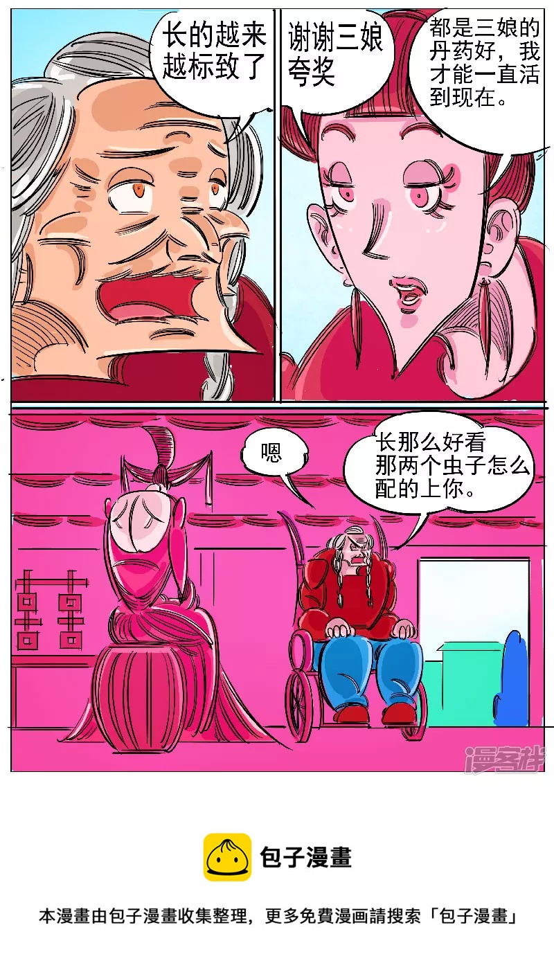 第62话，天地残门-第61话