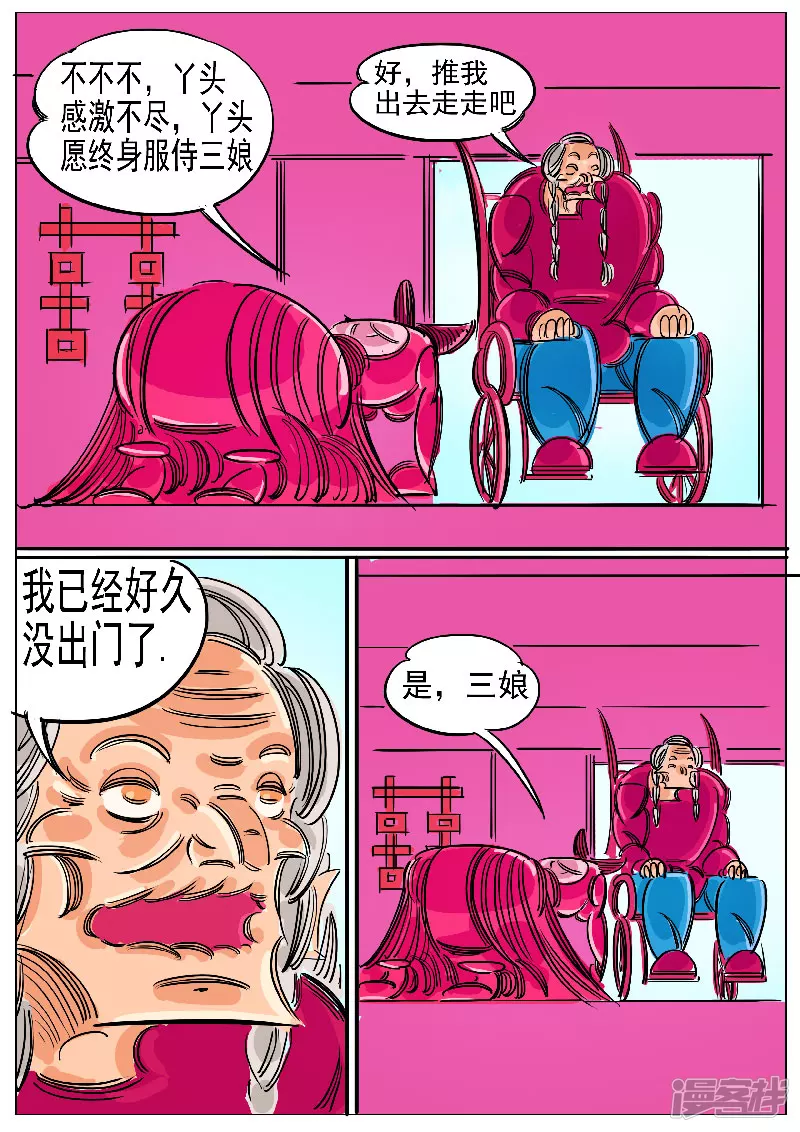 第62话，天地残门-第61话