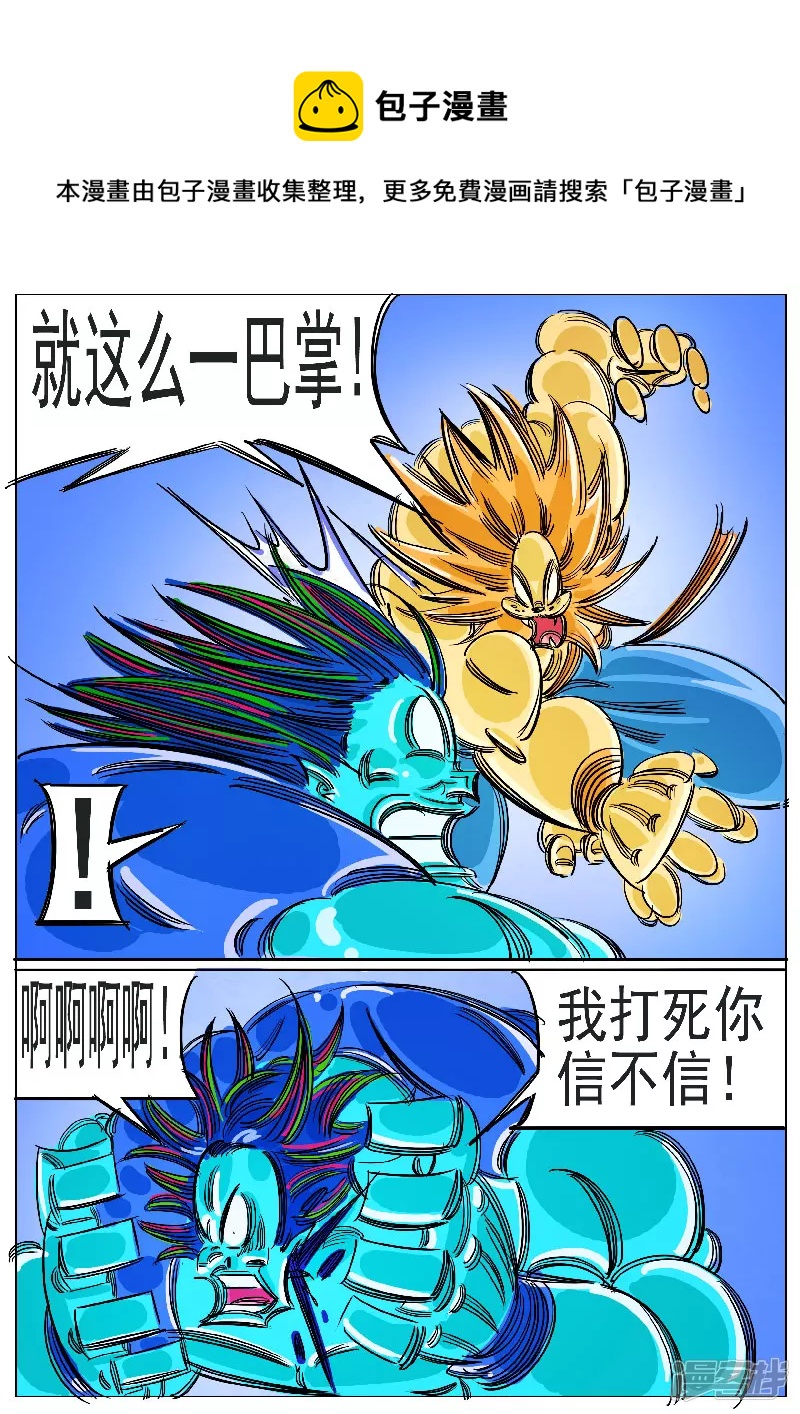 第62话，天地残门-第61话