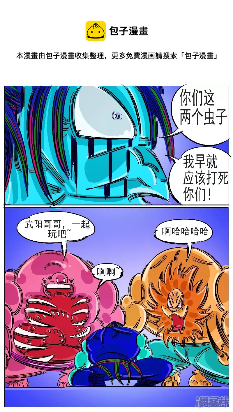 第62话，天地残门-第61话