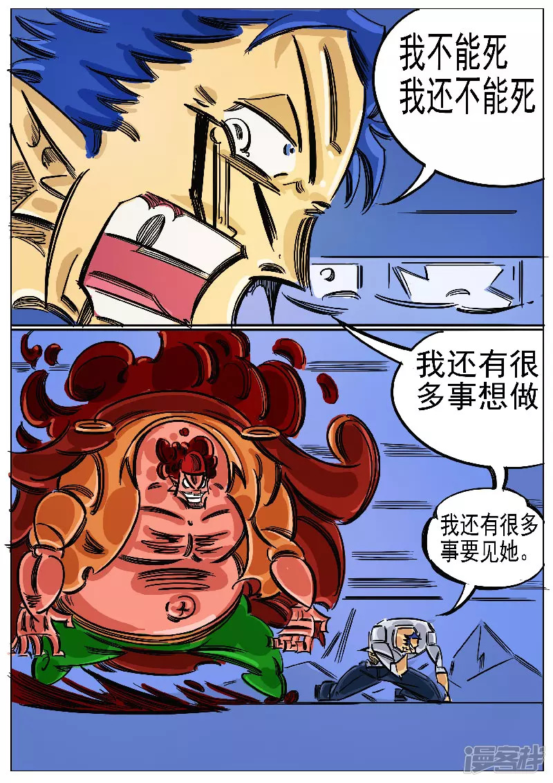 第65话，奔雷手文泰-第63话