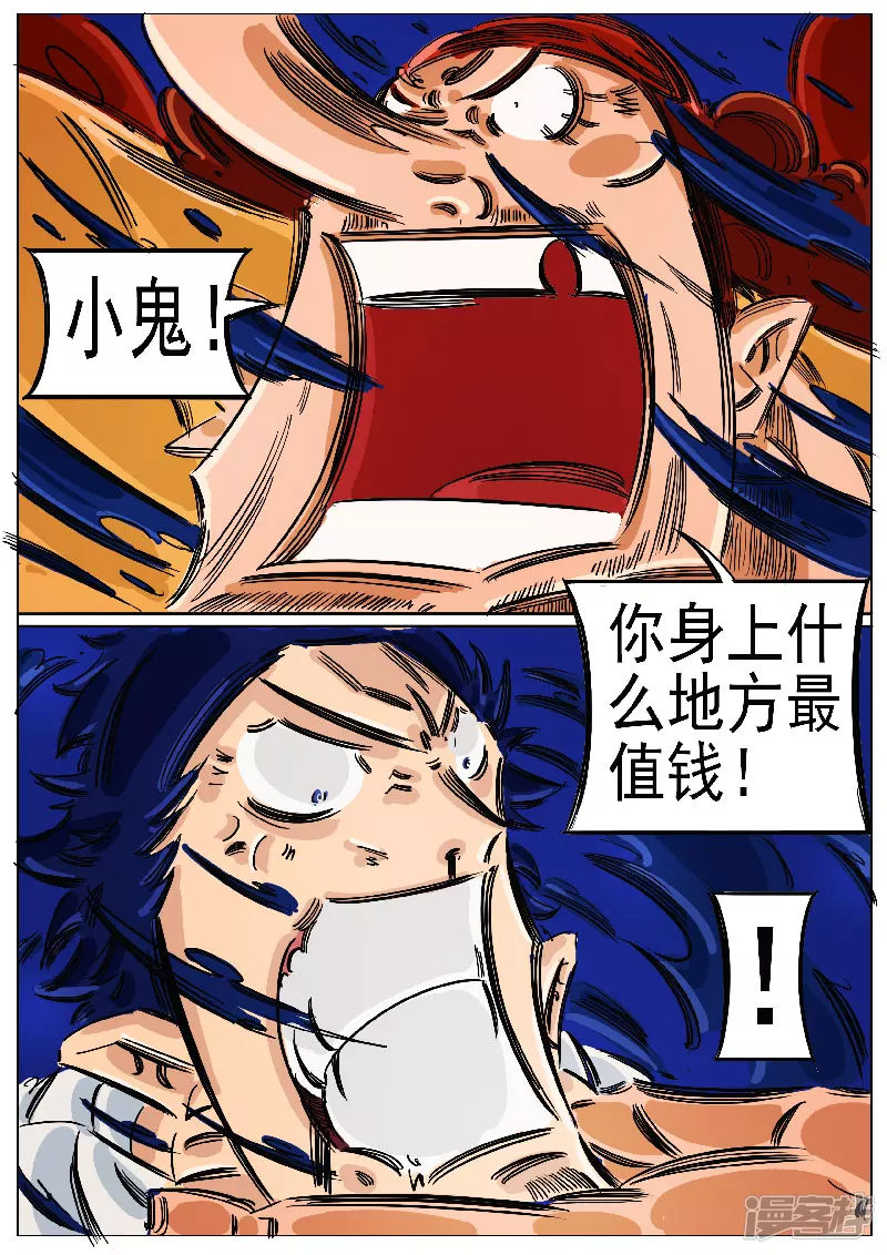 第65话，奔雷手文泰-第63话