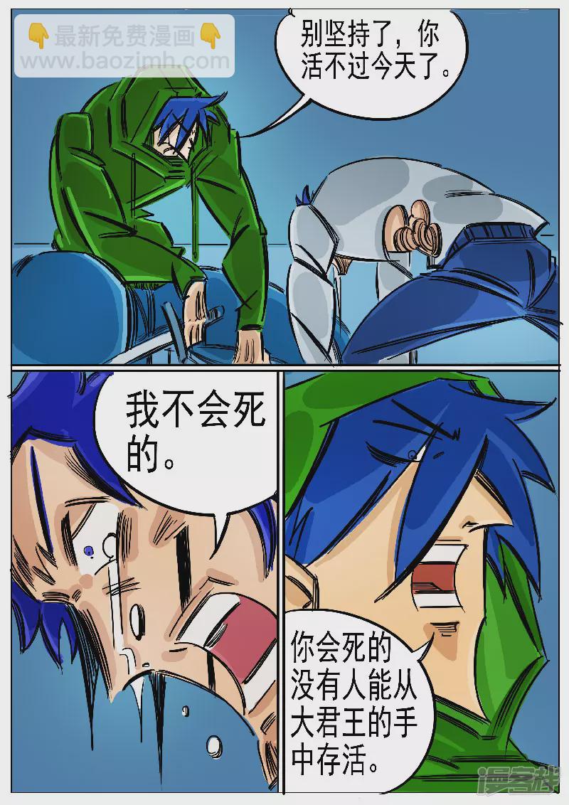 第65话，奔雷手文泰-第63话