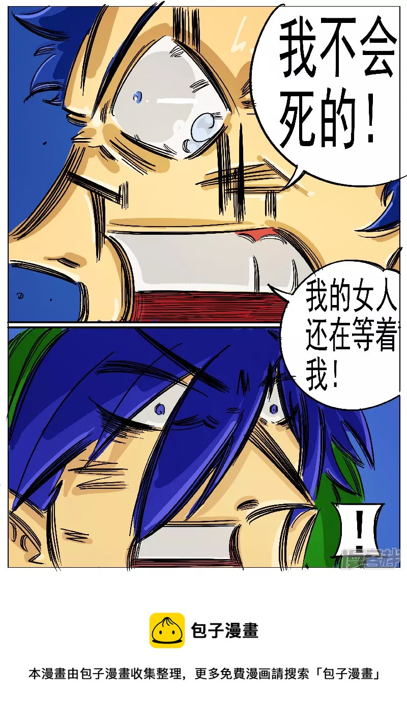 第65话，奔雷手文泰-第63话