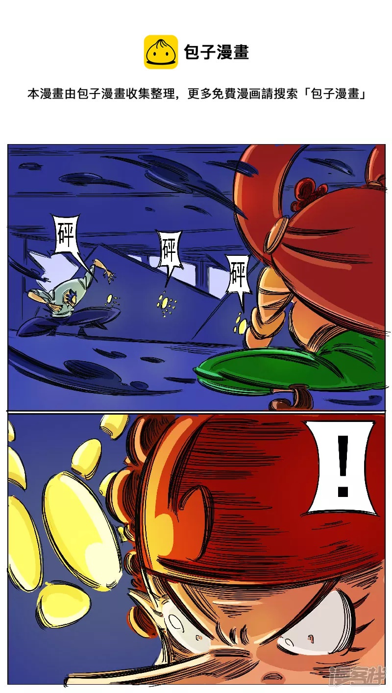 第65话，奔雷手文泰-第63话