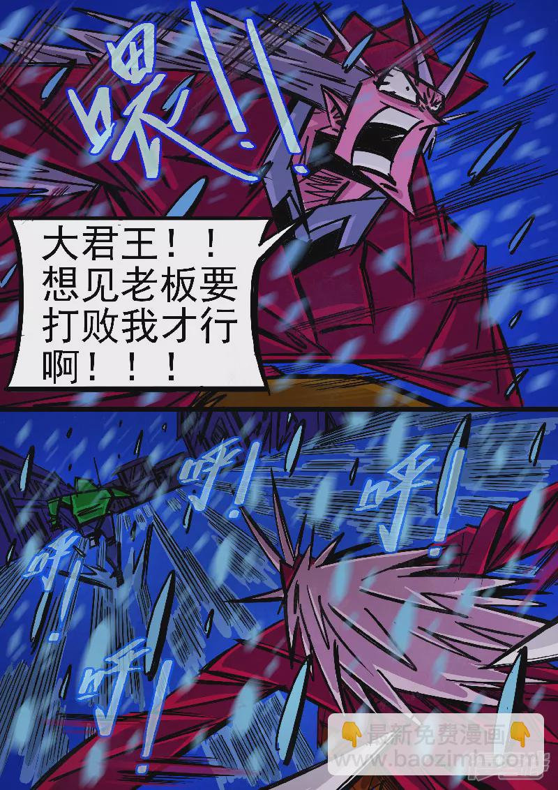 第67话，您好，老板-第65话