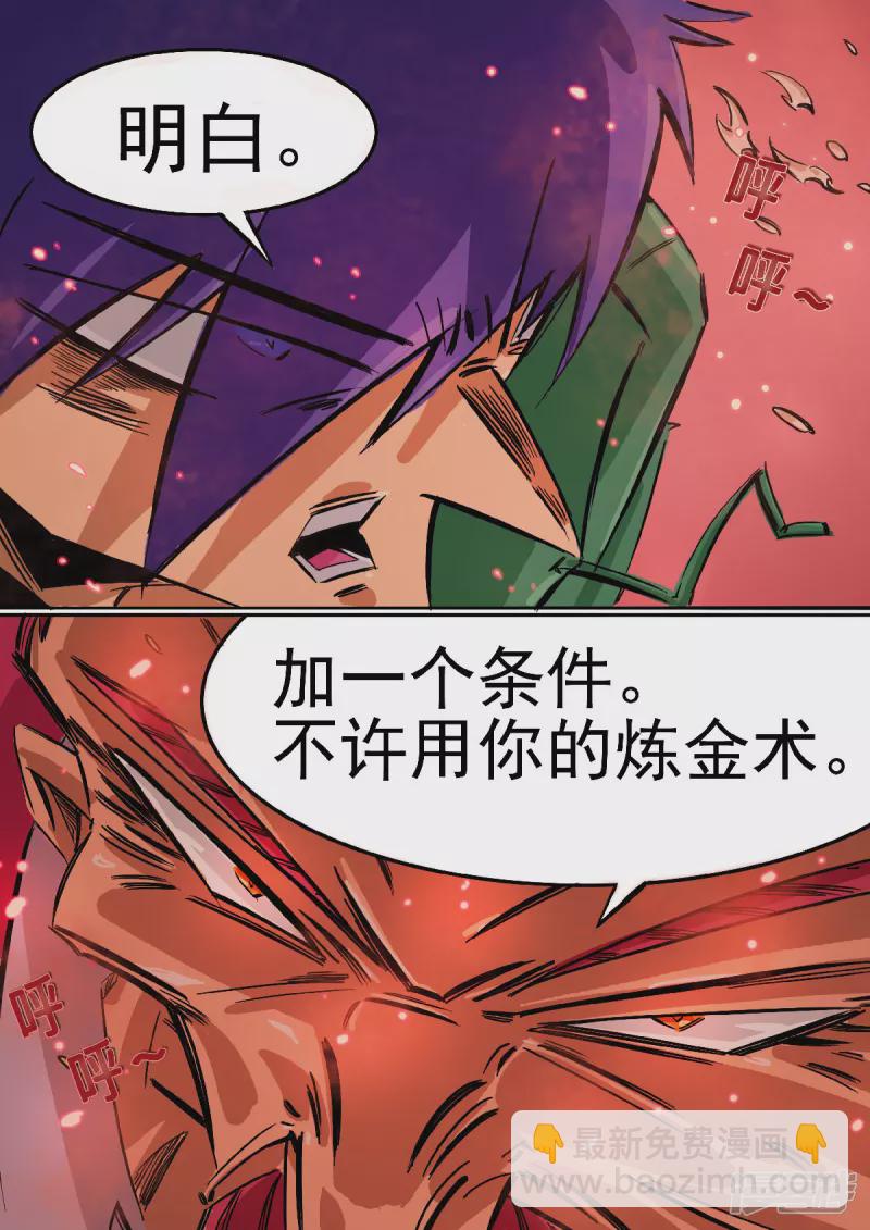 69话，僵尸道长-第67话