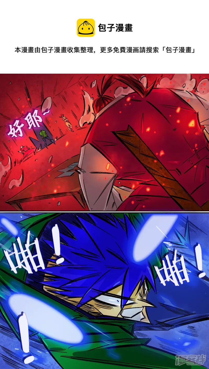 69话，僵尸道长-第67话