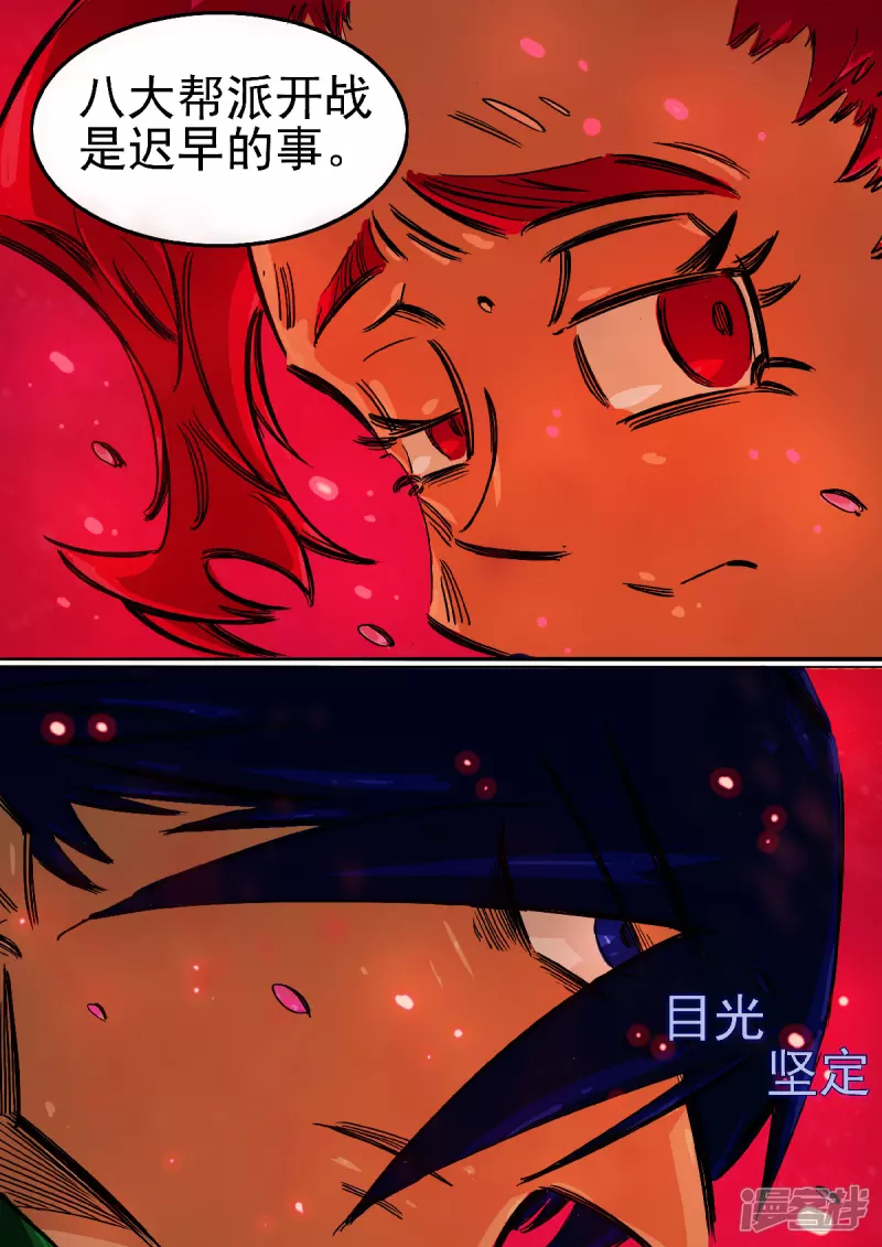 69话，僵尸道长-第67话