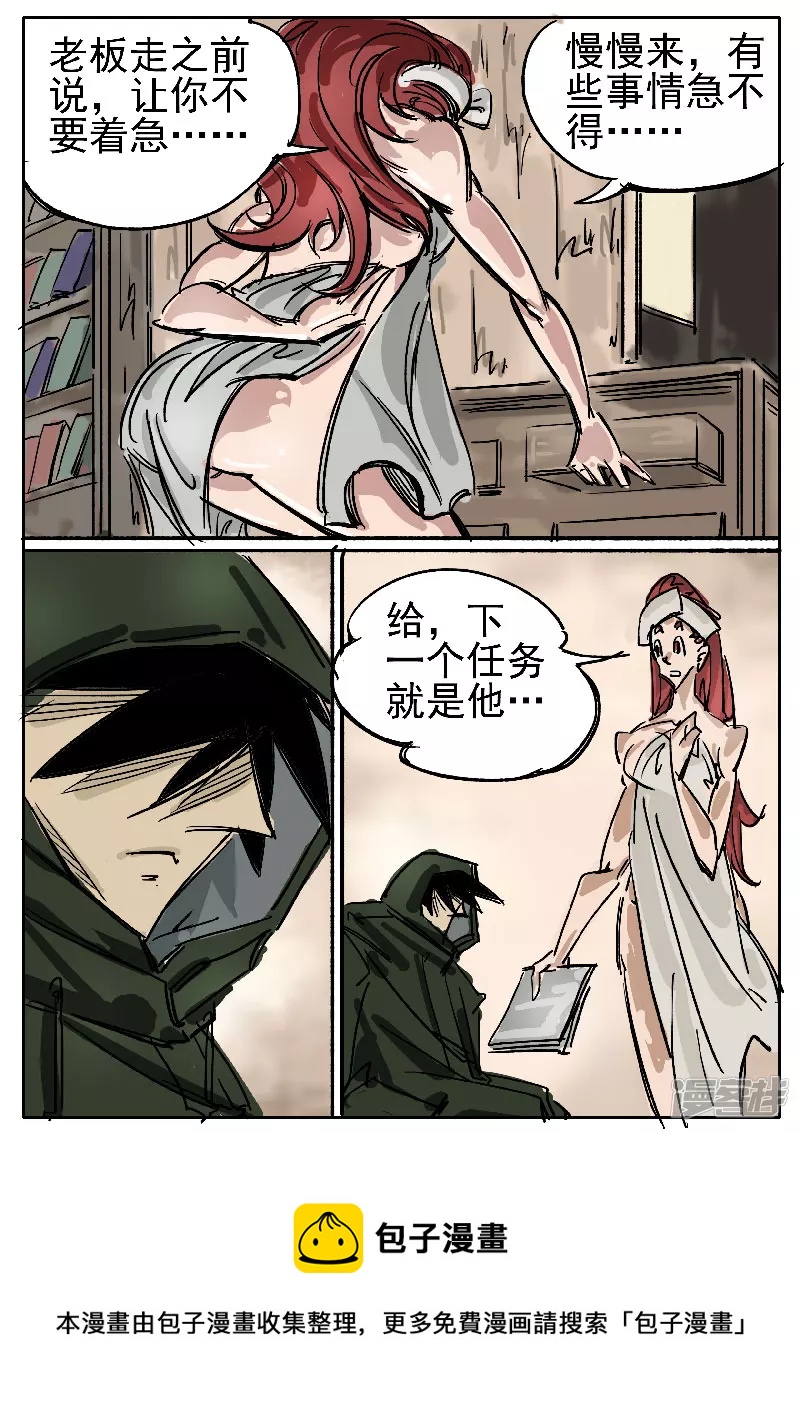 第九话，新任务-第7话