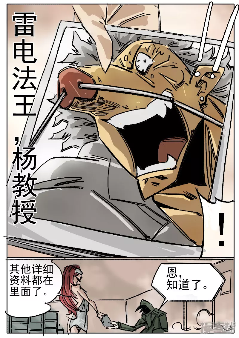 第九话，新任务-第7话