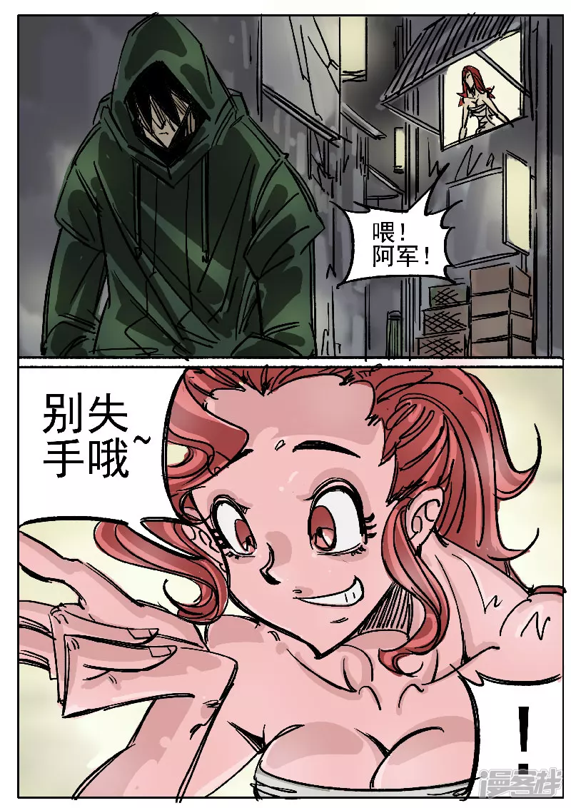 第九话，新任务-第7话