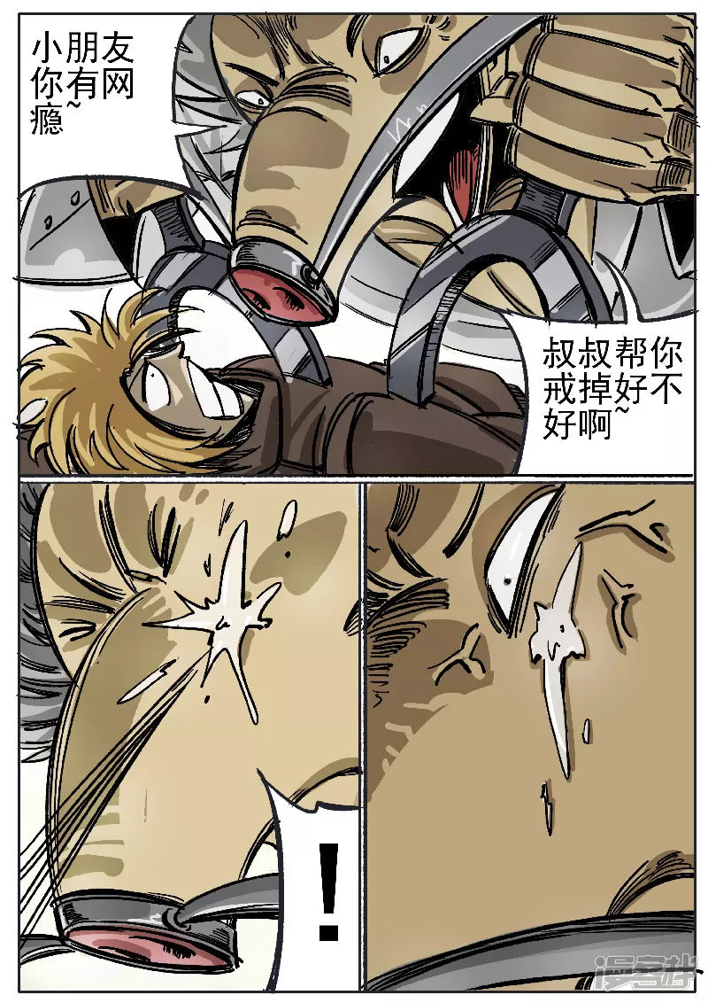 第十一话，杨教授-第9话