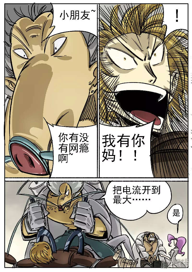 第十一话，杨教授-第9话