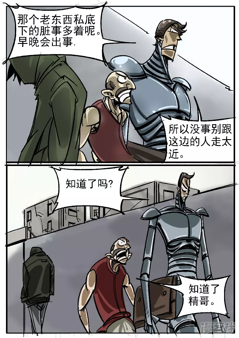 第十一话，杨教授-第9话