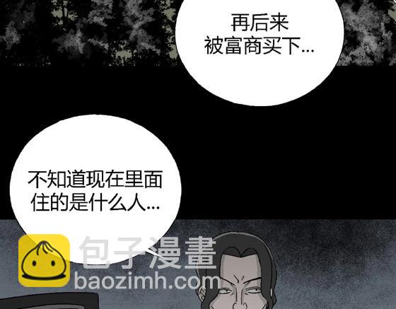 第1话 美食家（1）(1/2)-第1话