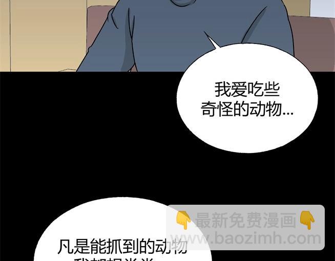 第1话 美食家（1）(1/2)-第1话