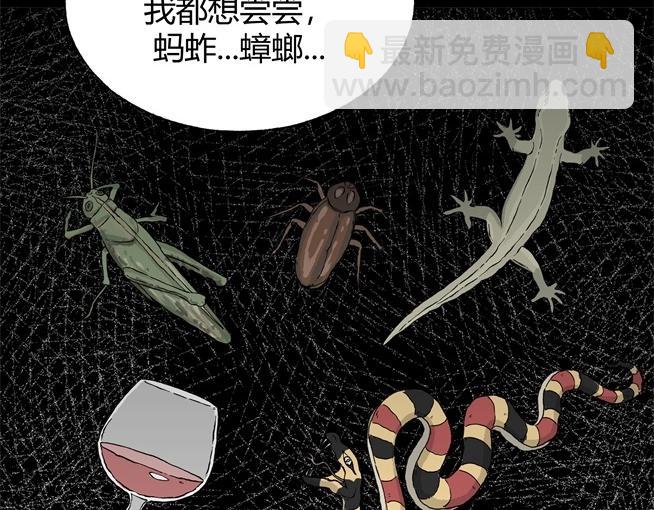 第1话 美食家（1）(1/2)-第1话