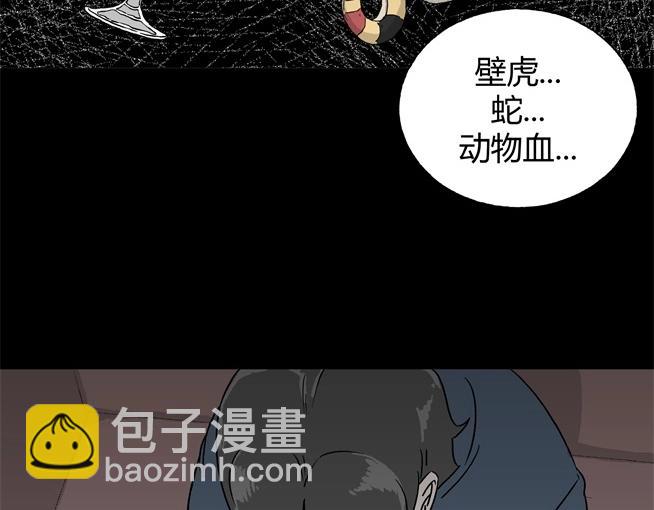 第1话 美食家（1）(1/2)-第1话