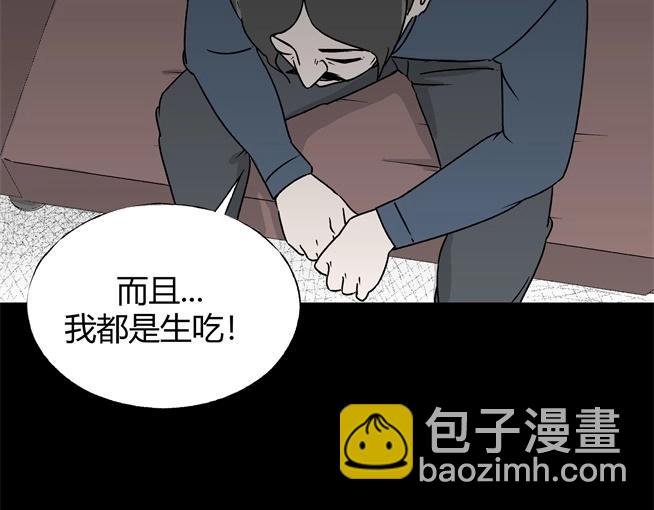 第1话 美食家（1）(1/2)-第1话