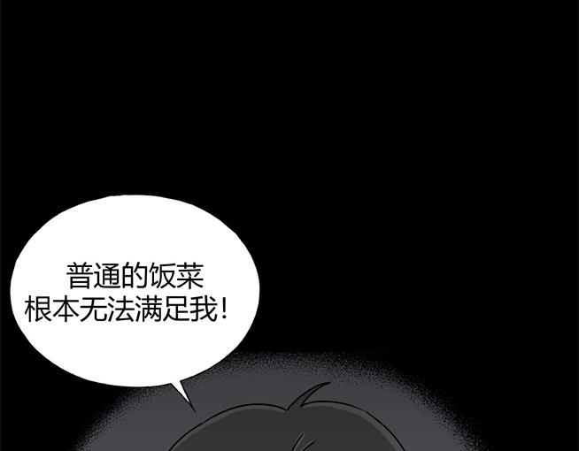 第1话 美食家（1）(1/2)-第1话