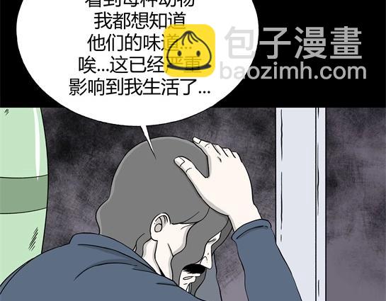 第1话 美食家（1）(1/2)-第1话