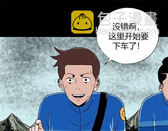 第十三话 愉快的春游（3）(1/3)-第13话