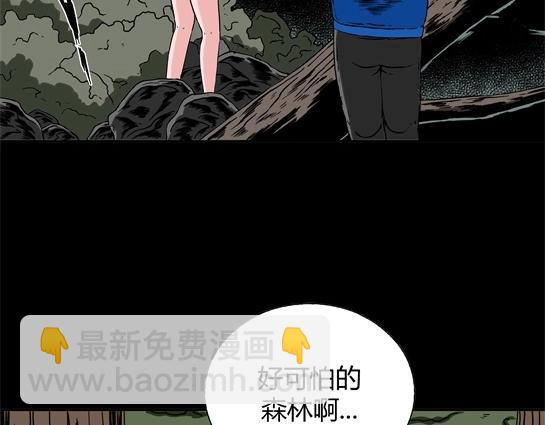 第十三话 愉快的春游（3）(1/3)-第13话