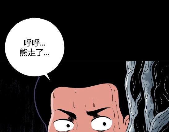 第十六话 愉快的春游（6）(1/2)-第17话